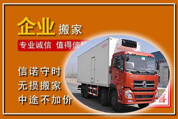 番禺工厂单位搬迁